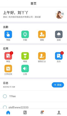 公务考核最新版截图2