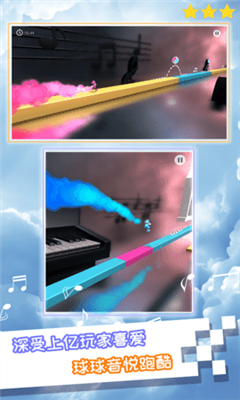 钢琴球球手机游戏截图2