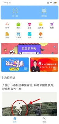 多彩大学app下载-多彩大学下载v1.0图2