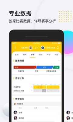 So米体育app下载-So米体育安卓版下载v1.0.0图4