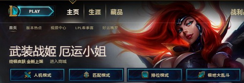 LOL英雄联盟怎么窗口化 LOL英雄联盟窗口化设置方法