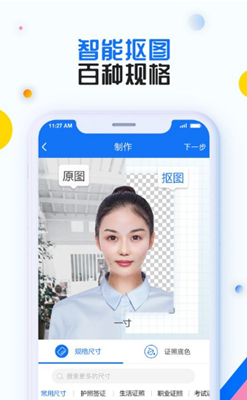 证照拍手机安卓版截图1