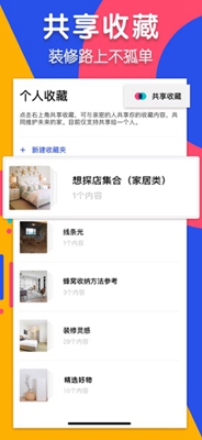 住小帮苹果app