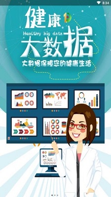 一点健康管理app下载-一点健康管理手机版下载v0.0.16图1