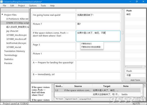 BasicCAT v1.6.8 綠色版