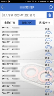 查車無(wú)憂安卓版截圖3