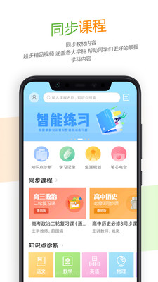 52高考ios版下载-52高考苹果版下载v1.1.9图1