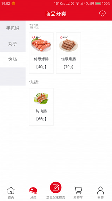 味多食广手机版截图2