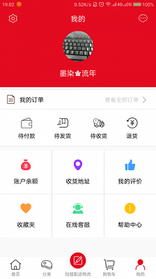 味多食广手机版截图4