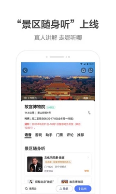 高德货车地图免费下载-高德货车导航下载2019新版 v10.10.0.2434 PC免费版图3