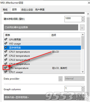 MSI Afterburner(微星显卡超频软件) V4.6.2 