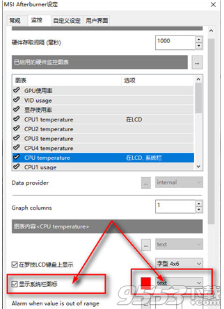 MSI Afterburner(微星显卡超频软件) V4.6.2 