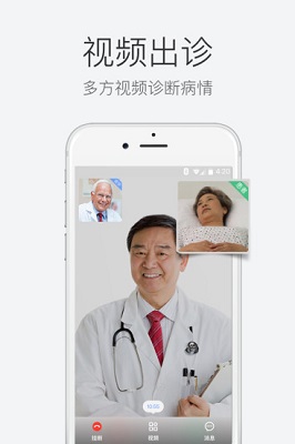 9K医生医生版app下载-9K医生医生版下载v2.4.7图4