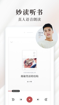 天猫读书app下载-天猫读书2019最新版下载v1.6.2.19图3