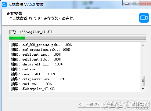 云端直播 v7.5.0 最新版