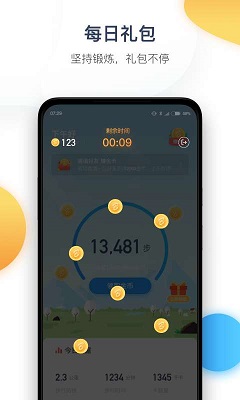 今日计步赚钱app下载-今日计步赚钱平台下载v3.1.01图3