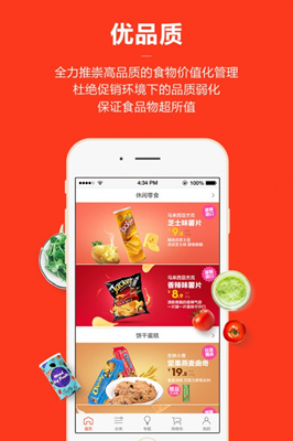 东果优食app下载-东果优食手机版下载v1.2.0图1