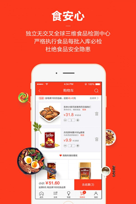 东果优食app下载-东果优食手机版下载v1.2.0图2