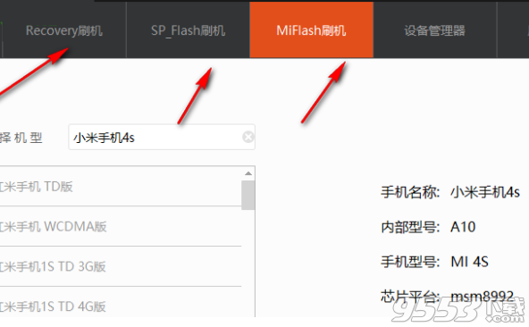 小米刷机工具(MiFlashPro) v4.3.1106.23 最新版