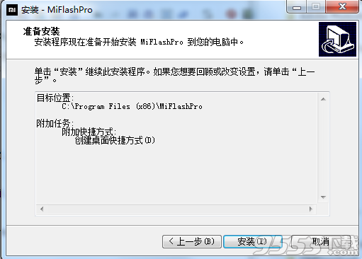 小米刷机工具(MiFlashPro) v4.3.1106.23 最新版
