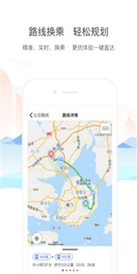 厦门公交客户端截图3