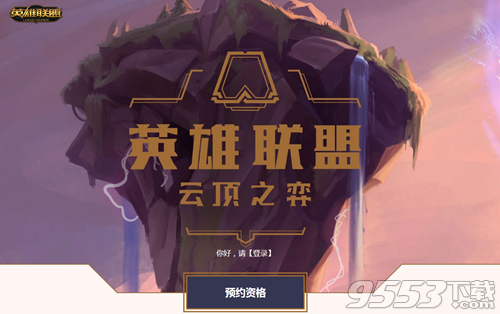 云顶之弈S2版本山脉魔法师阵容怎么玩 云顶之弈S2版本山脉魔法师阵容攻略