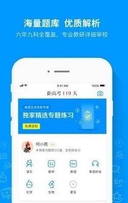 爱尚题库手机版