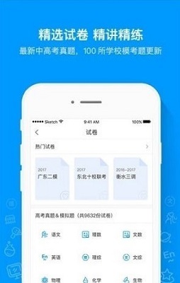 爱尚题库手机版