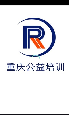 重庆公益培训软件截图3