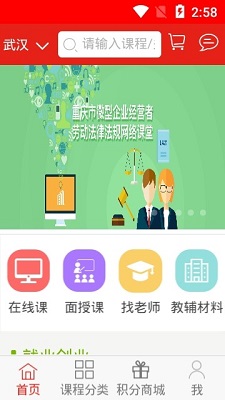 重庆公益培训软件截图4