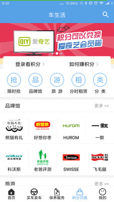 车家佳最新版截图4