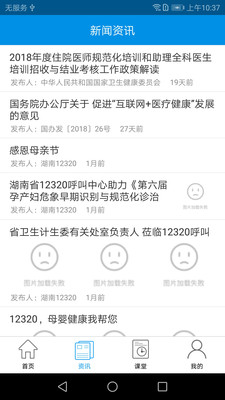 健康320app下载-健康320苹果版下载v3.1.8图1