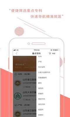 蚂蚁爱健康app下载-蚂蚁爱健康手机版下载v1.0图4