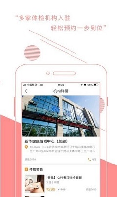 蚂蚁爱健康app下载-蚂蚁爱健康手机版下载v1.0图1