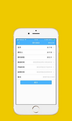 智爱摇篮app下载-智爱摇篮手机版下载v0.9.2图1