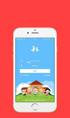 智爱摇篮app下载-智爱摇篮手机版下载v0.9.2图4