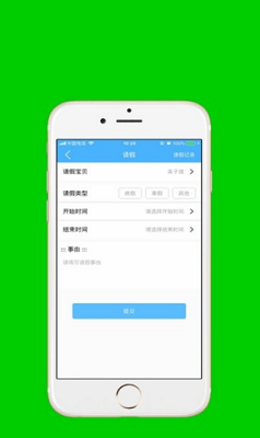 智爱摇篮app下载-智爱摇篮手机版下载v0.9.2图2