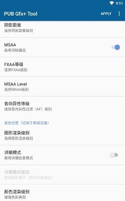 PUB工具箱下载-PUB工具箱安卓版下载v0.17.9图4