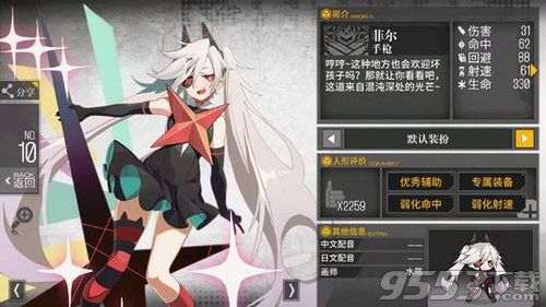 少女前线菲尔怎么获得 少女前线菲尔好用吗