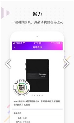 码上花app下载-码上花手机版下载v9.2.2图4