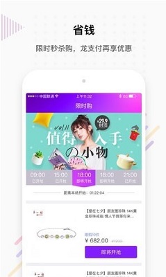 码上花app下载-码上花手机版下载v9.2.2图2