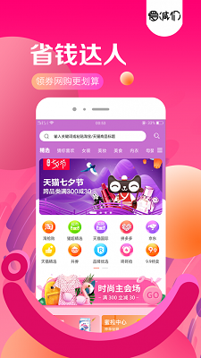 爱减价app下载-爱减价安卓版下载v7.9.2图1