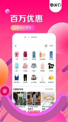 爱减价app下载-爱减价安卓版下载v7.9.2图4