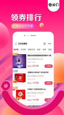 爱减价app下载-爱减价安卓版下载v7.9.2图2