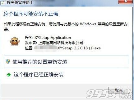 XY苹果助手 V5.0.0.12007 最新版