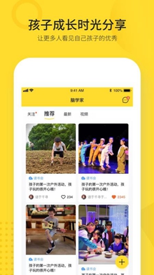 脑学家app下载-脑学家安卓版下载v2.8.1图2