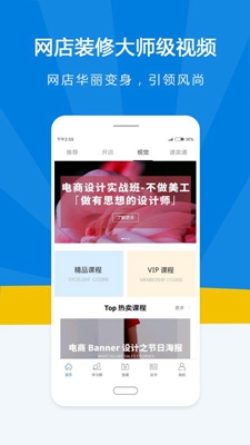 名淘云课堂app下载-名淘云课堂安卓版下载v4.4.5图1