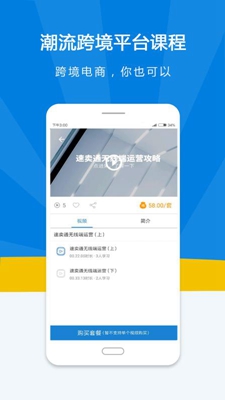 名淘云课堂app下载-名淘云课堂安卓版下载v4.4.5图3