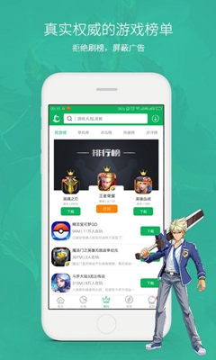 网侠游戏盒子app下载-网侠游戏盒子最新版下载v7.3.5图1