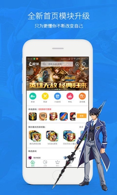 网侠游戏盒子app下载-网侠游戏盒子最新版下载v7.3.5图4